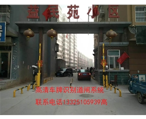 淄博潍坊昌邑广告道闸安装公司，车牌识别摄像机价格