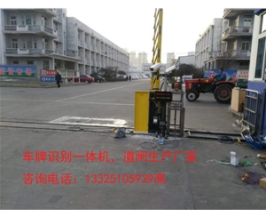 淄博福山小区地下车牌识别安装  烟台智能道闸厂家